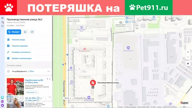 Производственная 8 на карте. Промышленный проезд д. Производственная 8 на карте. Производственная ул. Производственная 8 на карте.