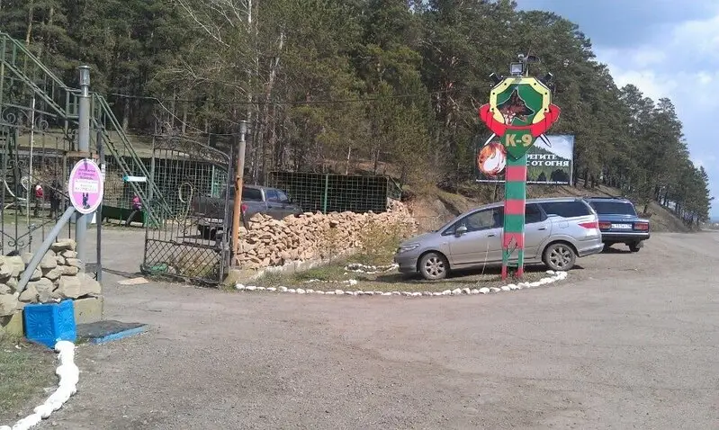 Питомник К-9