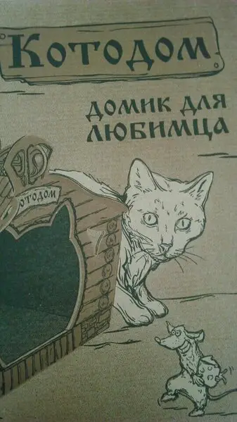 Зооцентр Верные Друзья на улице Андропова