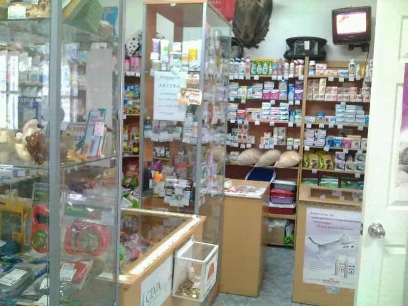 Петан, ветеринарный центр