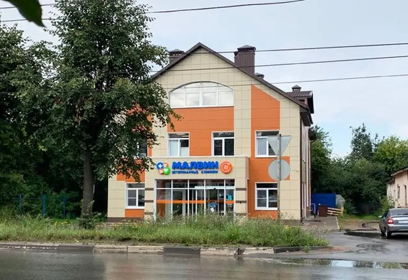 Ветеринарная клиника Малвин в Ленинском районе
