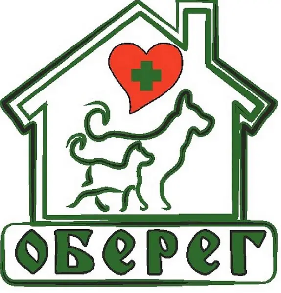 Оберег, ветеринарная клиника