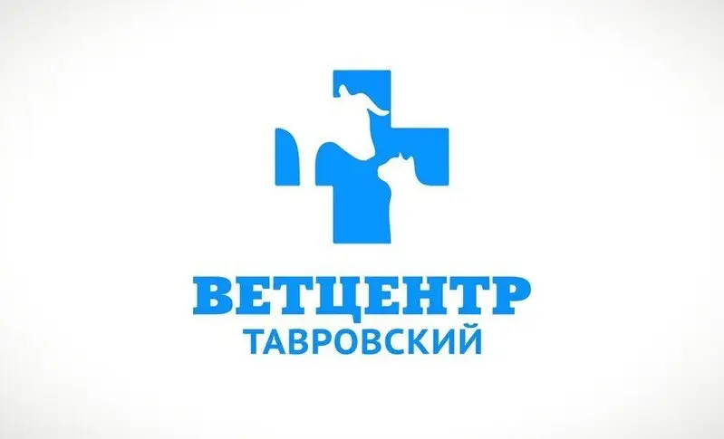 Тавровский, ветеринарный центр