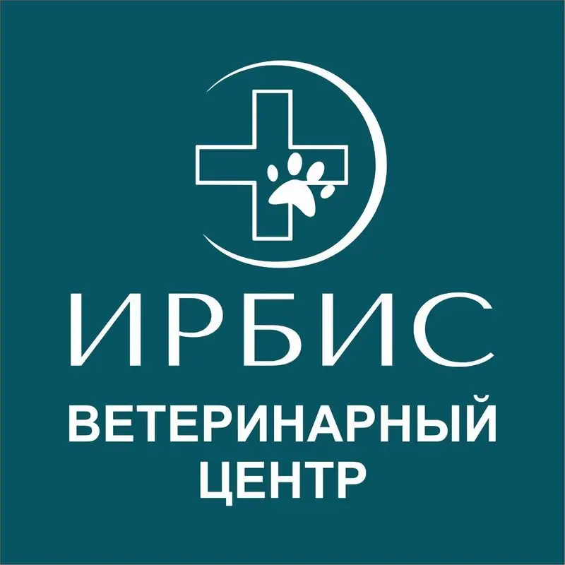 Ирбис, ветеринарный центр