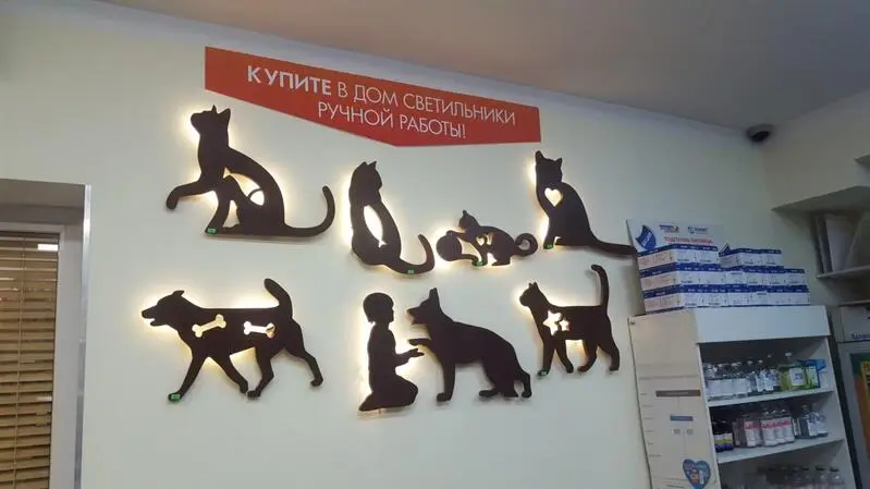 Зоовет, ветеринарная аптека
