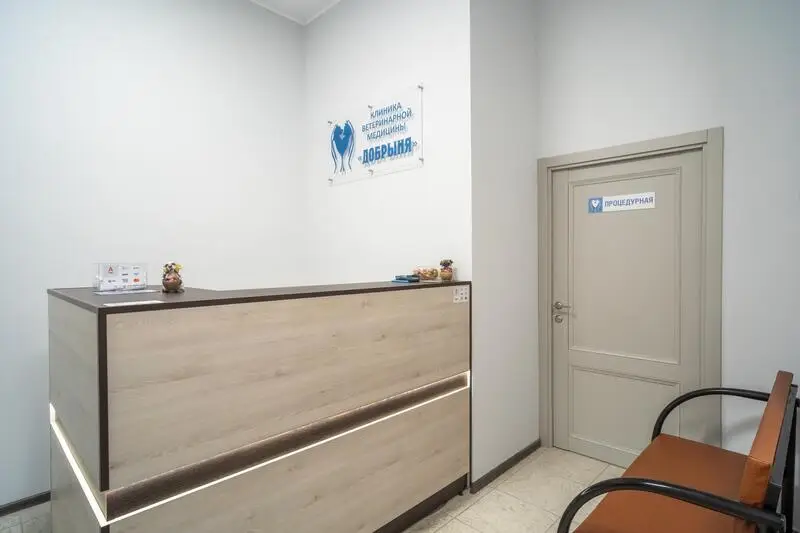 Добрыня, ветеринарная клиника