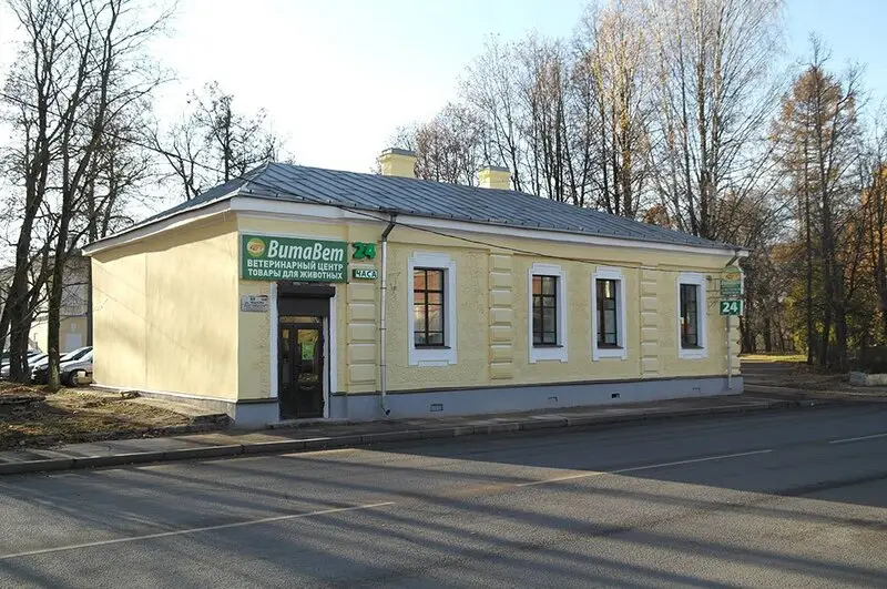 ВитаВет, ветеринарный центр