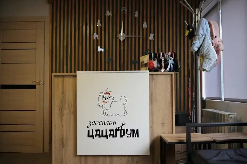 Груминг-салон Цацагрум