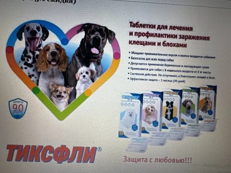 Ветеринарная аптека на улице Некрасова