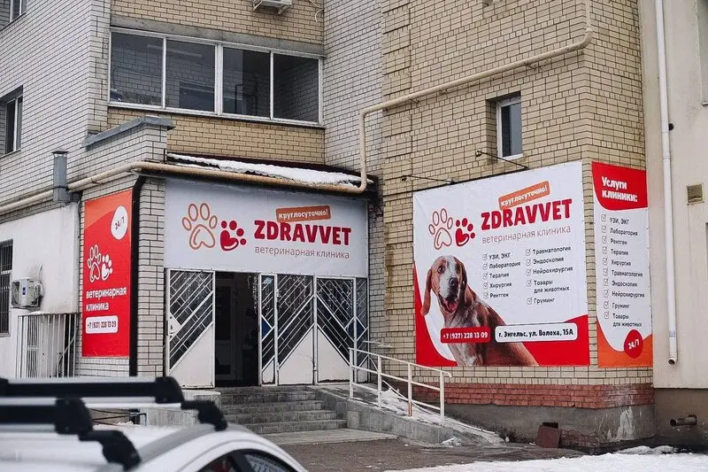 Zdravvet, ветеринарная клиника