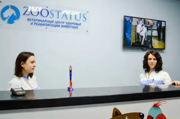 Ветеринарный центр здоровья и реабилитации животных Zoostatus на Варшавском шоссе