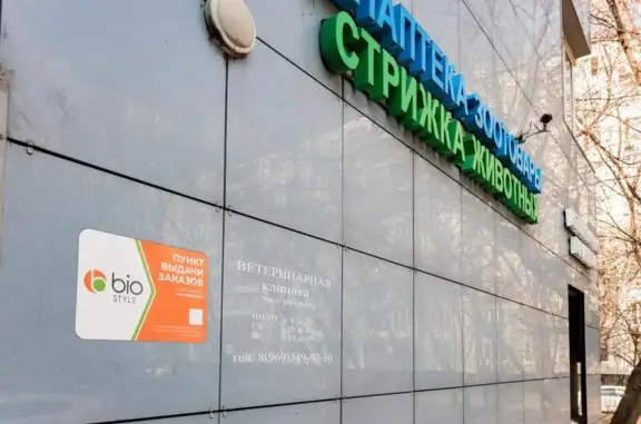 Ветеринарный консультант, ветеринарная клиника