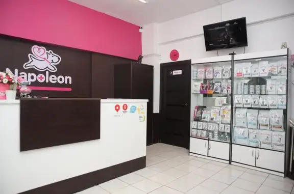 Napoleon, ветеринарная клиника