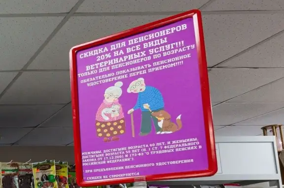 Оптима вет, ветеринарный центр