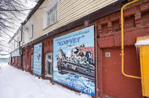 Ветеринарная клиника Ковчег73