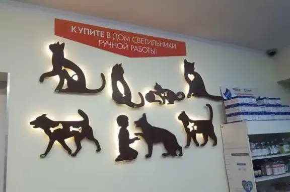 Зоовет, ветеринарная аптека