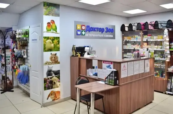 Доктор Зоо, ветеринарная клиника