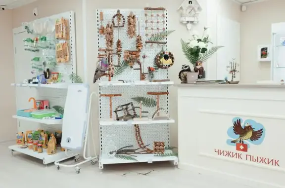 Чижик-Пыжик, ветеринарная клиника для птиц