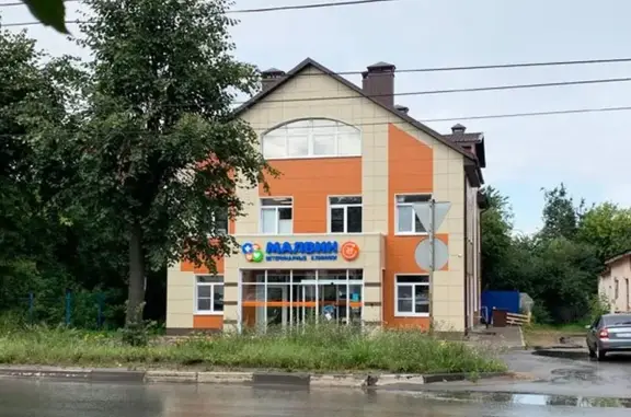 Малвин, ветеринарный центр