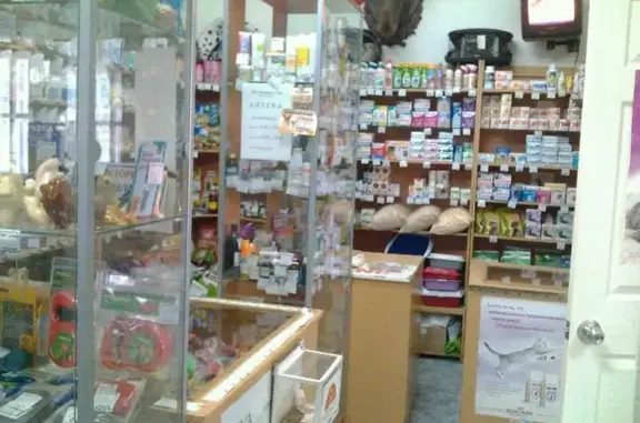 Петан, ветеринарный центр