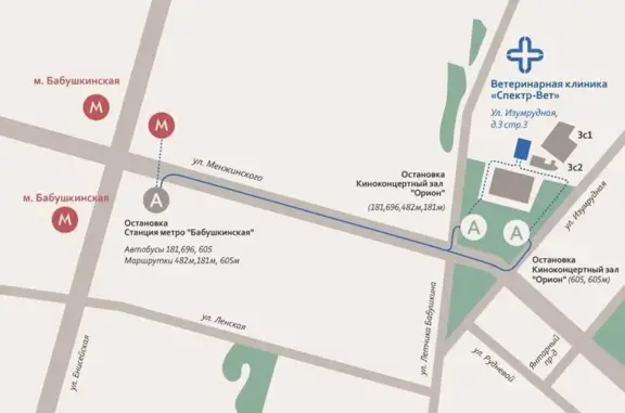 Спектр-вет, ветеринарная клиника