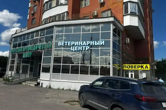 Доктор Зоо, ветеринарная клиника