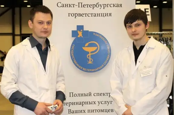 Санкт-Петербургская городская станция по борьбе с болезнями животных, Пушкинский район