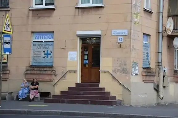 Ветеринарная аптека Биокор на метро Ломоносовская