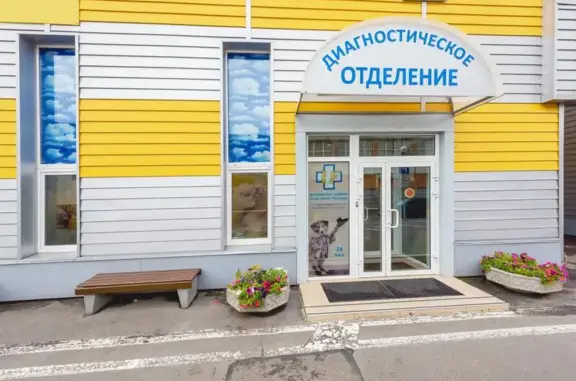 Ветеринарная клиника им. Айвэна Филлмора