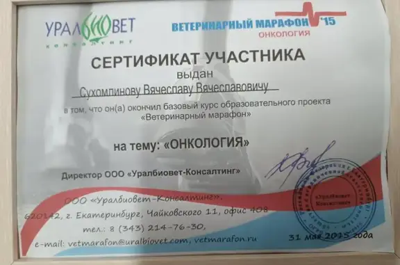 Феникс, ветеринарная клиника