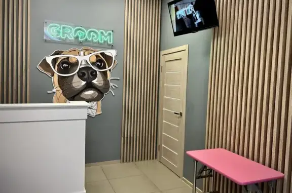 Салон груминга Groom, салон груминга