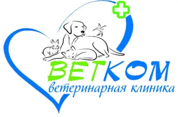 Ветеринарная клиника ВетКом в Калининском административном округе