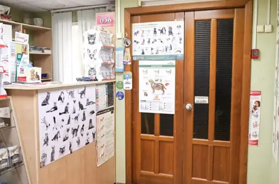 Докторвет, ветеринарный центр