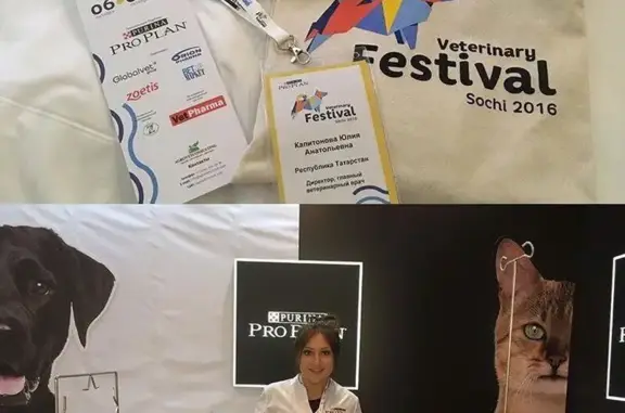 Свой доктор, ветеринарная клиника