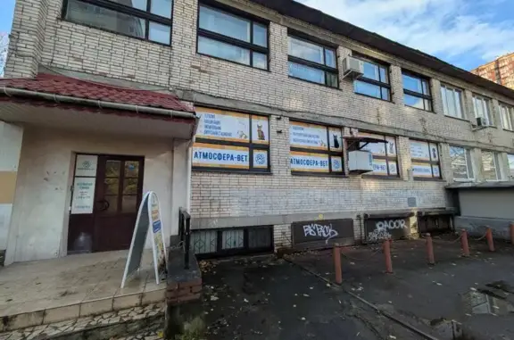 Ветеринарная клиника Атмосфера-Вет на Бухарестской улице