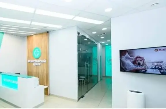 Четыре Лапы, сеть ветеринарных процедурных кабинетов