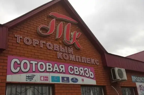 Ветеринарная клиника на Новой улице