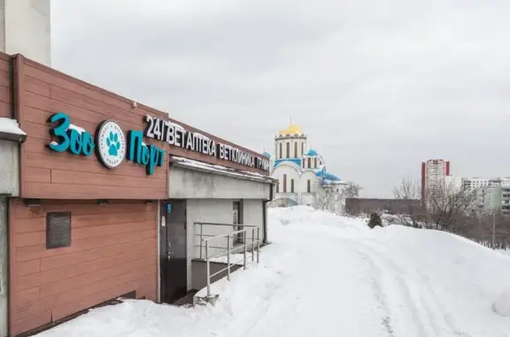 Зоопорт, ветеринарная клиника