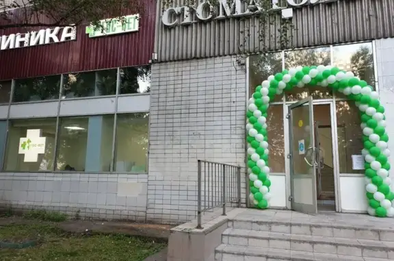 Ветеринарная клиника Гос-вет на Алтуфьевском шоссе