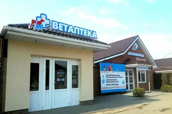Живой Мир, ветеринарная клиника