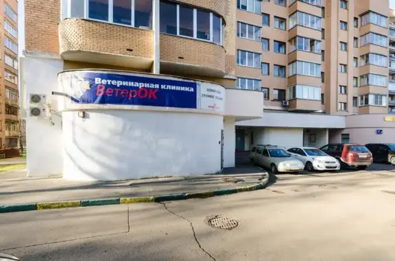 Ветеринарная клиника ВетерОК на метро Текстильщики