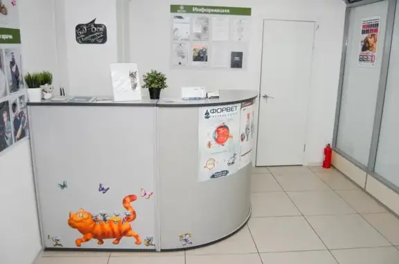 Биовет, ветеринарная клиника