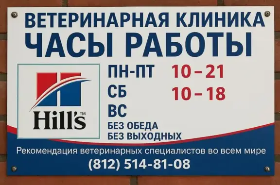 Ветеринарная клиника на улице Жени Егоровой