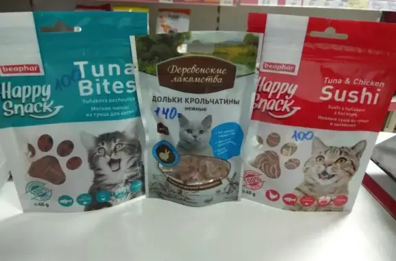 Любимцы в доме, ветеринарный центр