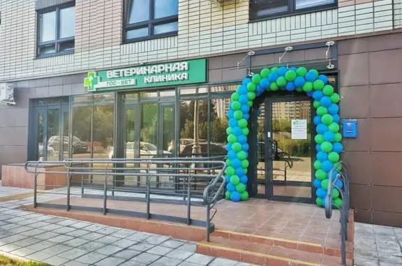 Ветеринарная клиника «Гос-Вет» на улице Генерала Белова