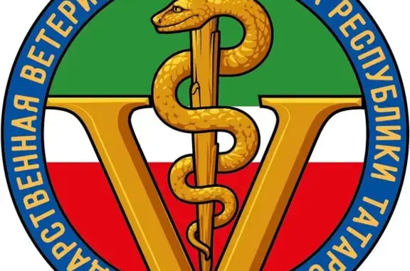 Государственное ветеринарное объединение г. Казани в Кировском районе