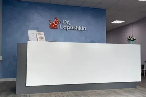 Dr.Lapushkin, ветеринарная клиника