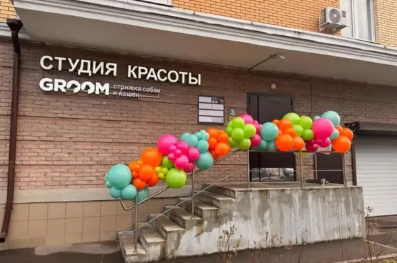 Салон для животных Groom в Звенигороде