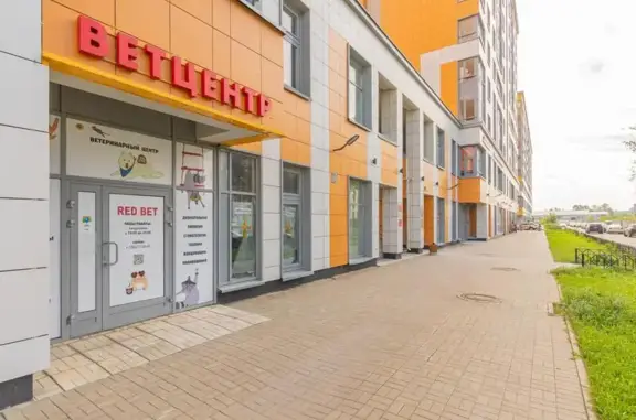 Ветеринарная клиника Red Вет