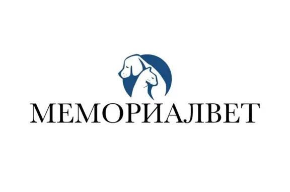 Компания МемориалВЕТ